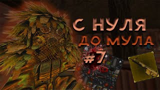 СТАЛКРАФТ I ДОЛГ ДУШИТ I ФАРМ - ВЫНОСЫ И СМЕРТЬ I STALCRAFT