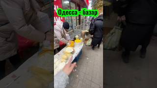 Шо? Почем? В 🍊 🍅🥒⚓️Одессе ⚓️🥔🌽#любимая #украина #одесса #базар #цены #еда #ukraine #bazaar