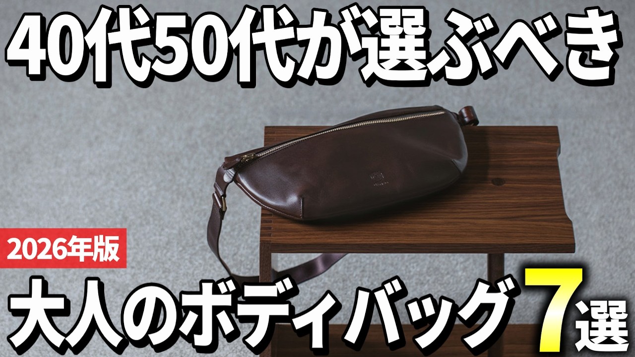 【新品未開封】MUZE × MEGA VEGAS 2026 ボディバッグ 2026 Edition] Don't let anyone call them uncool! 7 Recommended