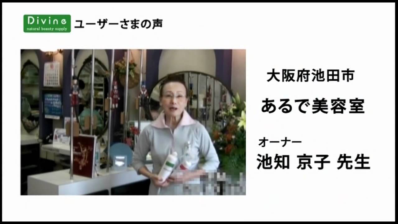 古漢方製法を用いたオーガニック化粧品｜株式会社ディバイン