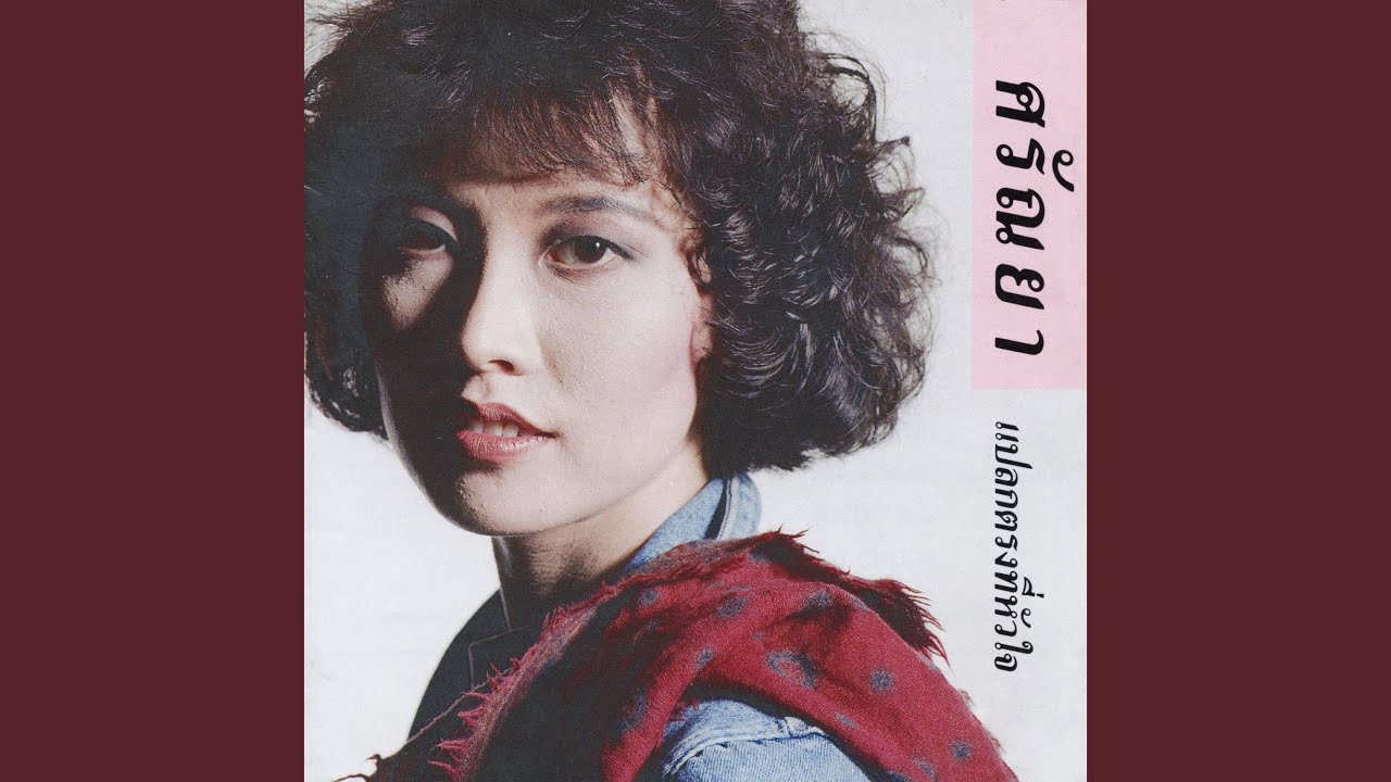 อยากหยุดเวลา