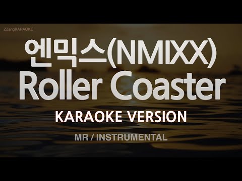 [짱가라오케/노래방] 엔믹스(NMIXX)-<strong>Roller</strong> Coaster (MR/Instrumental) [ZZang KARAOKE]