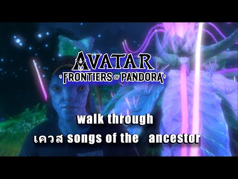 Avatarfrontiersofpandoraวิ Avatar frontiers of pandora เนื้อเรื่องแปลไทย Part9