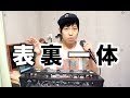 表裏一体 Beatbox / Daichi