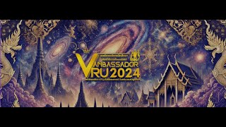 ถ่ายทอดสด การประกวด VRU Ambassadr 2024 ถ่ายทอดสด การประกวด VRU Ambassadr 2024