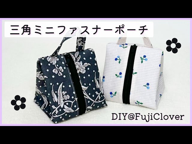 Using leftover fabric ♪] How to make a mini triangular zipper