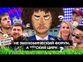 Чё Происходит #67 | Собчак и Милохин — герои ПМЭФ, Протасевич дал интервью, Мишустин и серая Россия