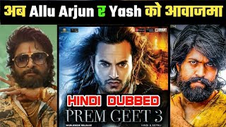 Prem geet3 vs kgf 2022 |How to best movie prem geet 3 first time in India/first indo-nepali film#kgf