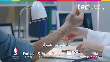 المراقبة الديناميكية الدموية المتقدمة: تحسين التروية لدى المرضى الحرجين ❘ TECH Global University