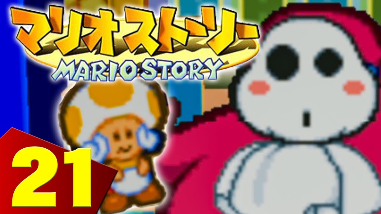 グルメなヘイホーがとおせんぼ マリオストーリー を実況プレイ Part21 ペーパーマリオ Youtube