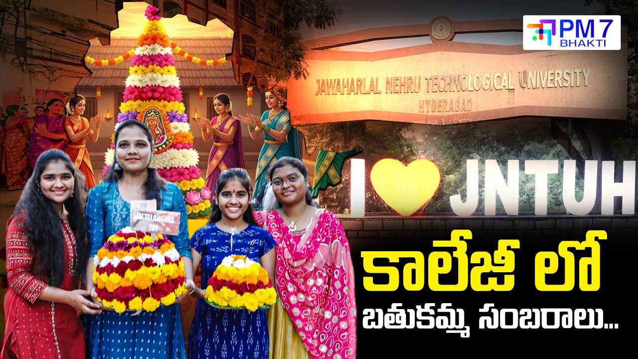 JNTUH College Bathukamma & Dandiya Celebrations 2025 | Hyderabad Festive Vibes | PM7 Varthalu