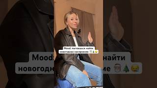 Идеальный трек для таких же потеряшек. #новогоднеепоздравление #новыйгод  #грусть #новыйгодблизко