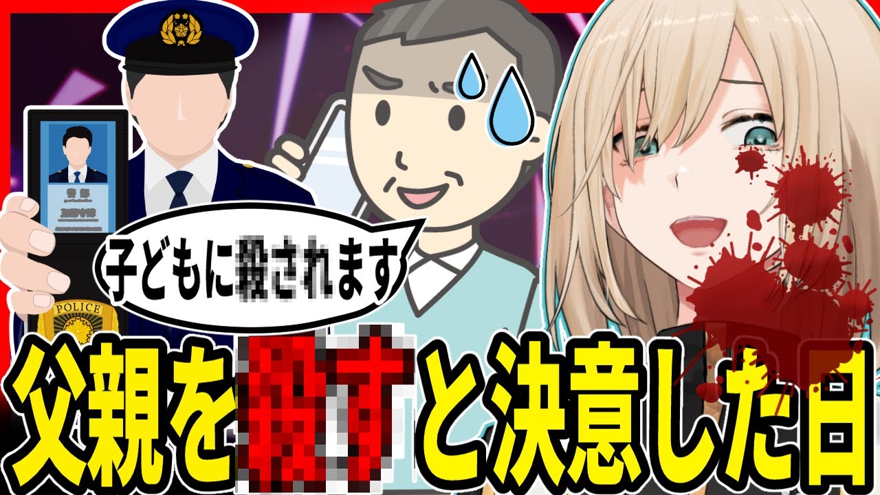 父親との壮絶な日々…初めて抵抗した日に決意した事【 キルシュトルテ/切り抜き 】