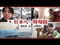 【大惨事!?】1年ぶりに帰国🇯🇵します！【医学生vlog】