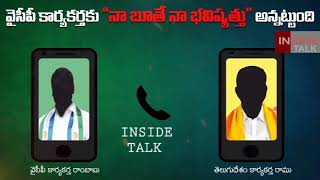 Ycp Warning To Tdp Social Media Activist Telugu Phone Talk Leak Telugu Audio Cal Leak