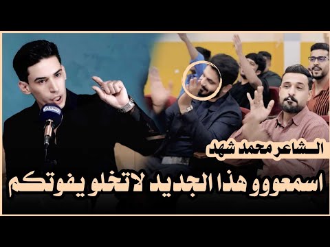 جديد الشاعر محمد شهد شنو هاي الكارثه موشاعر طركاعه منتدى النخلة بغداد 