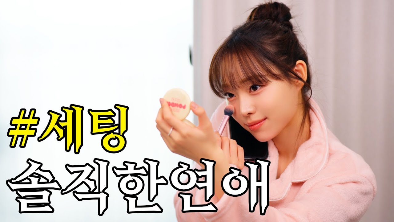 이제 머리만 하면 돼~