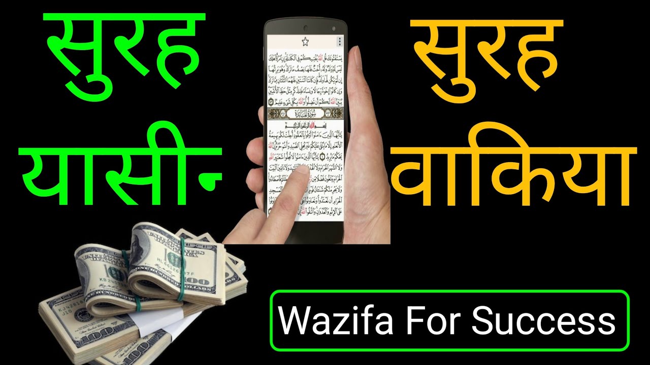 Dukan Mein Customer Aane Ka Wazifa | Wazifa For Success |IDS Qurani Wazifa 1.1M 🤲🌹🤲