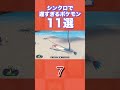【鈍足】シンクロで遅すぎるポケモン11選【ポケモンSV/藍の円盤/ゼロの秘宝】