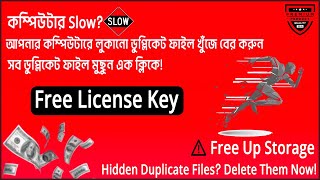 Wise: Free License Key | Delete all Duplicate Files in One Click! | Boost Your Computer Performance. screenshot 5