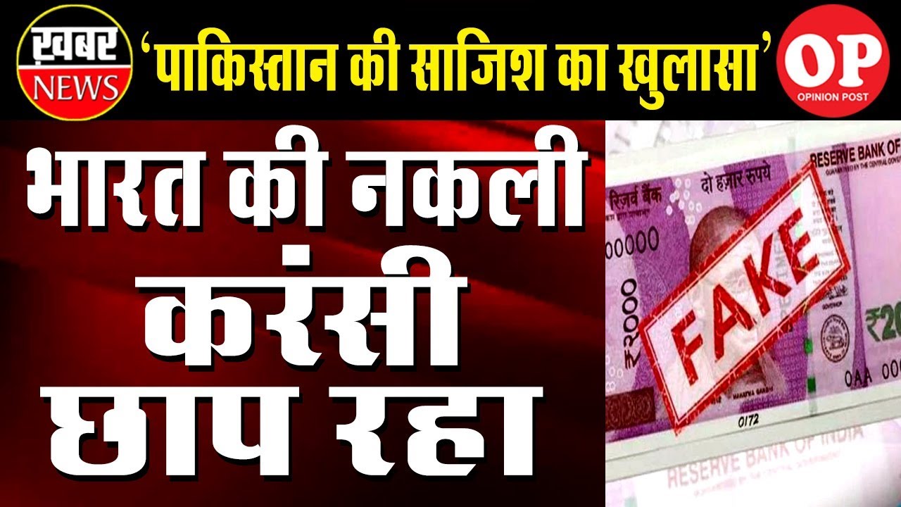 Pakistan Successfully creating Fake Currency to Push Them to India | Capital TV
