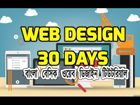 4  Selector Part 1 || Web Designe Bangla Tutorial