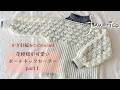 かぎ針編み☆Crochet　PART1 花模様が可愛いボートネックセーター　Floral Boat Neck Sweater Tutorial