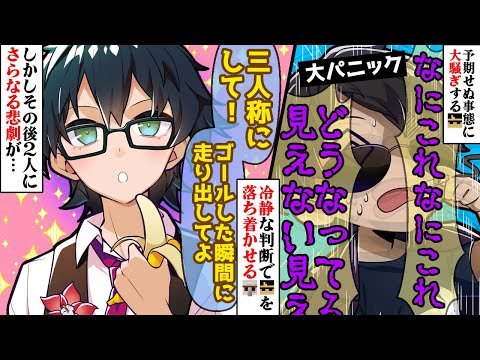 ✂二人で一緒にパニックになる珍しく仲良しなぼんおんw【ドズル