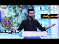 Shan-e-Sehr | Segment | Qasas ul Islam | 7th May 2020