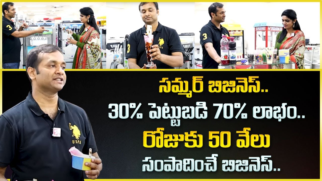 soft-ice-cream-machine-low-investment-business-high-profitable