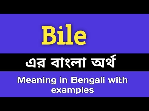Bile Meaning in Bengali || Bile শব্দের বাংলা অর্থ কি || Bengali Meaning Of Bile
