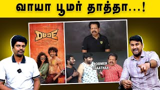 Download Lagu வாயா பூமர் தாத்தா...! | Kalagakkaaran Kalai | U2Brutus mainar | pradeep Ranganathan | DUDE movie  MP3 Download Lagu வாயா பூமர் தாத்தா...! | Kalagakkaaran Kalai | U2Brutus mainar | pradeep Ranganathan | DUDE movie  MP3