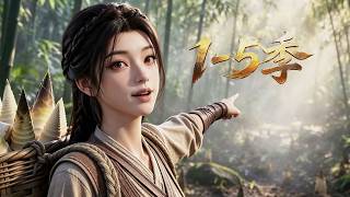MULTI SUB💥新番💥1-5季| 廢土殺神穿成古代弱婦！攜狼王護崽，手撕極品驚艷全場！《弱寡婦翻身碾壓全鄉野》~一口气看全集 #漫剧 #anime screenshot 2
