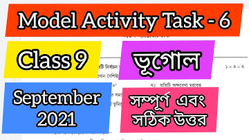 Class 9 Geography (ভূগোল) Model Activity Task part 6 September 2021#wbbse
