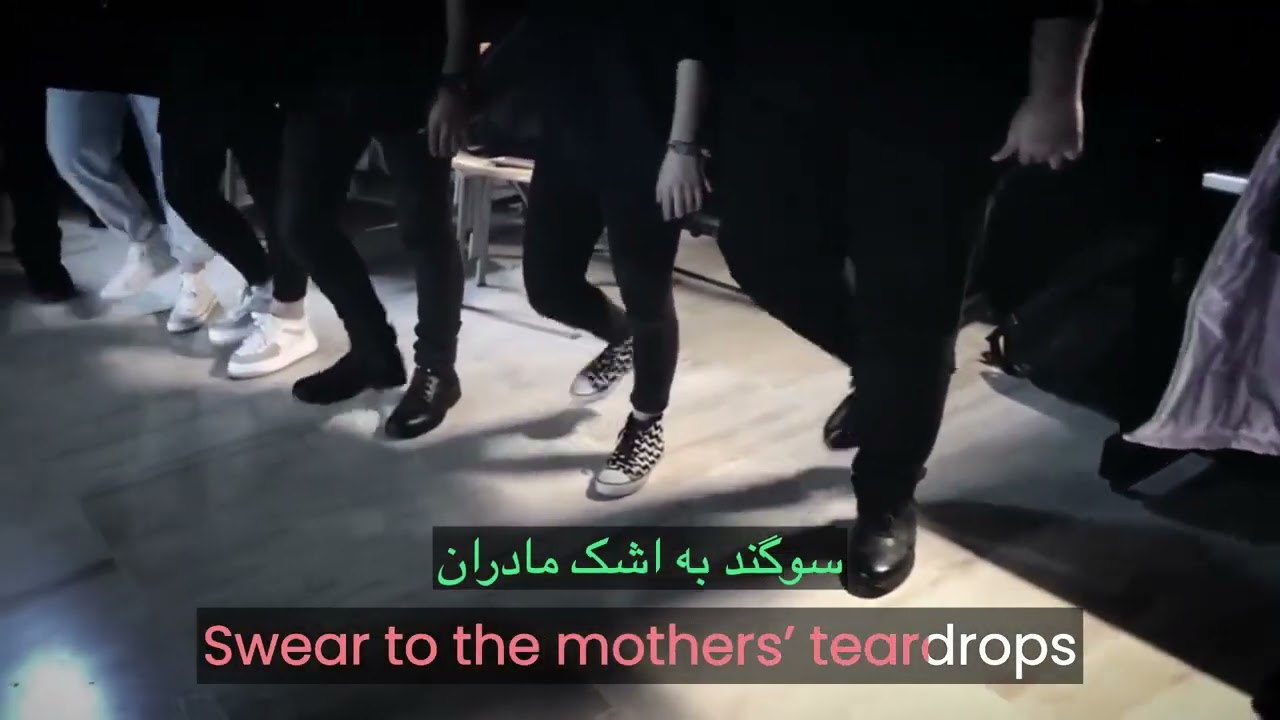 ⁣Revolutionary song of Iranian students for the freedom of Iranآهنگ سوگند به خون همرهانم(نسخه جدید)