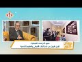 معهد الدراسات القبطية تاريخ طويل من نشر الثقافة القبطية برنامج صباح النور 26 11 2020 