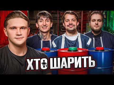 ХТО ШАРИТЬ ? #2 Джейхун Сафаров | Capn1k | Ден Гнатюк