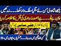 Good news for imran khan  pti ali afzal sahi hard speech in national assembly  dunya news