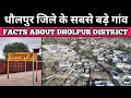        top biggest villages in dholpur district  facts about dholpur raj