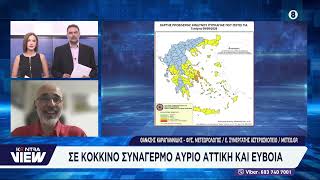 Σε Red Code Αττική και Εύβοια την Τετάρτη, πολύ υψηλός κίνδυνος πυρκαγιάς / Θανάσης Καραγιαννίδης