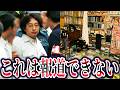 【ゆっくり解説】宮崎勤がおかした一部始終…テレビで報道できなかった真実