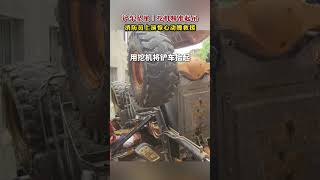 惊心动魄，命悬一线！一台铲车坠崖，司机被压车下，用挖机将铲车抬起，男子最后成功被挽回生命#悬崖救援 #消防员英雄 #挖机救援