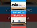 エマハイブリッドV2 vs ネルマットレス【１分比較】