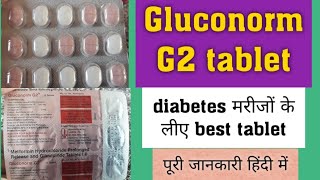 Gluconorm G2 tablet || uses, dose, side effects, safety advise || complete information in Hindi ||