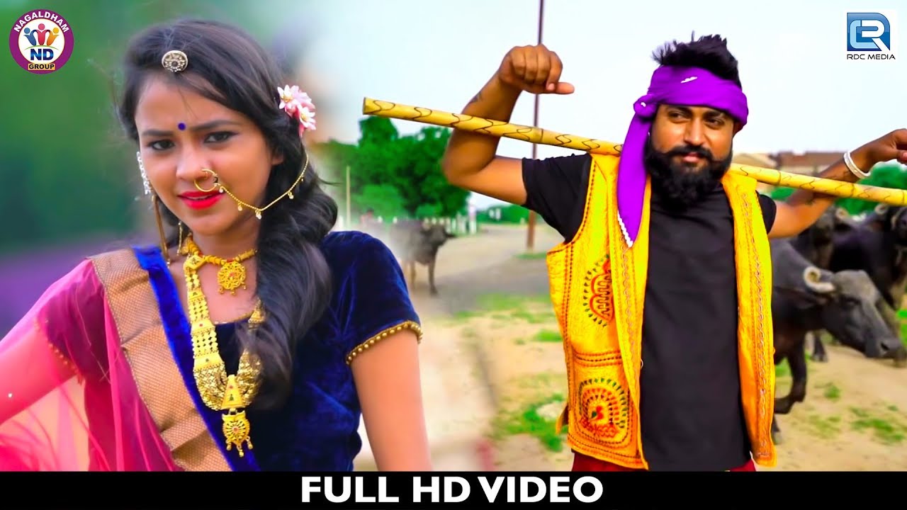 Bhola Bharwad   SHITAL THAKOR New Song  Full HD Video  New Gujarati Song