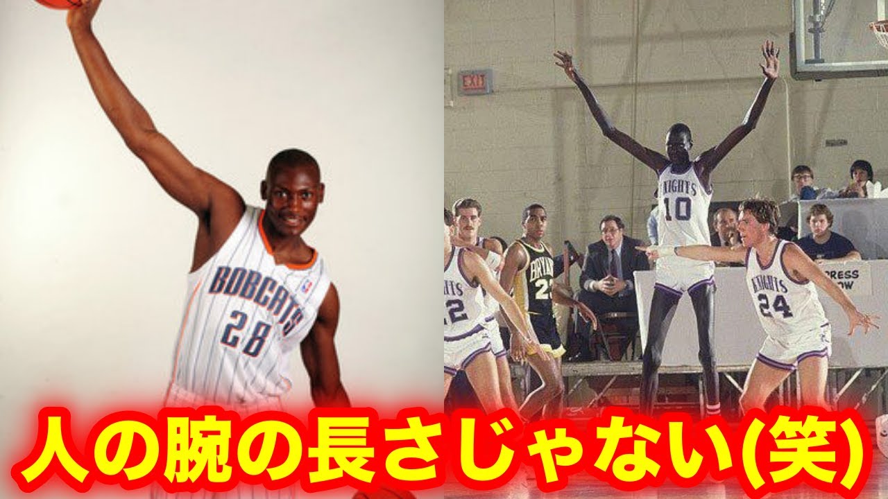 バスケ 信じられないほど腕の長いnba選手ランキングtop10 Nba Ape Index Youtube