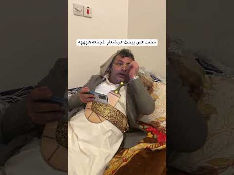 اضحك مع الدبجي الان #الحاوري