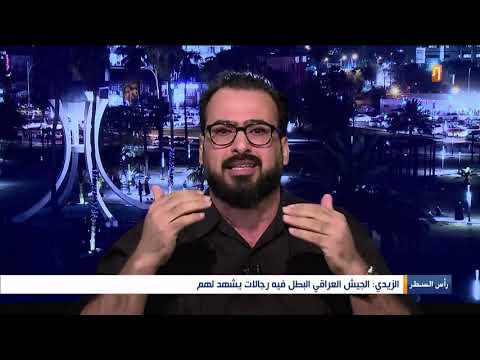 شاهد ما قاله منتظر الزيدي عن وزير الدفاع السابق