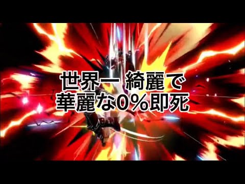 「ファルコン」世界一綺麗で華麗な0％即死コンボ