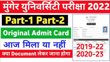 Munger University Part-1 Part-2 Original Admit Card कब मिलेगा | लेने के लिए क्या Document लगेगा 2022